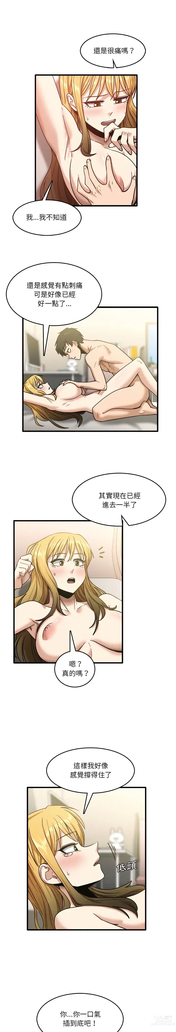 Page 208 of manga 實習老師好麻煩 1-51 END