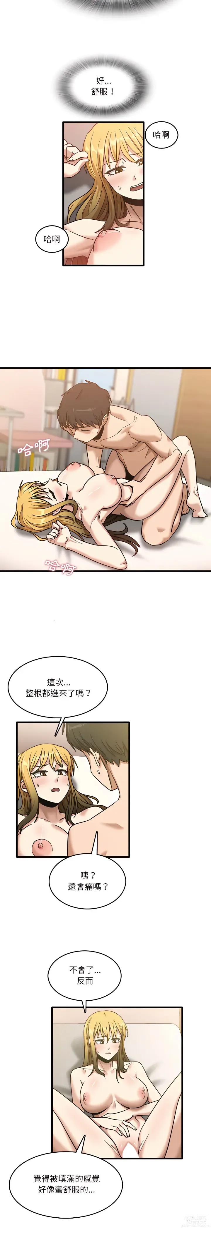 Page 210 of manga 實習老師好麻煩 1-51 END