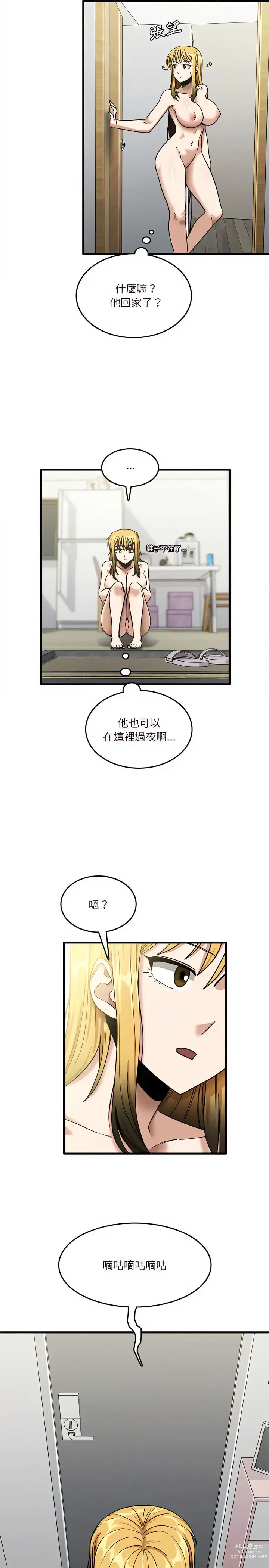 Page 235 of manga 實習老師好麻煩 1-51 END