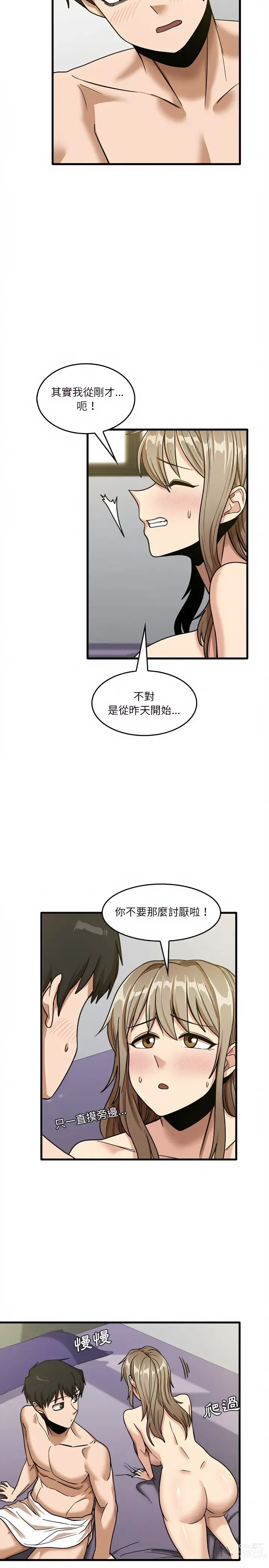 Page 302 of manga 實習老師好麻煩 1-51 END