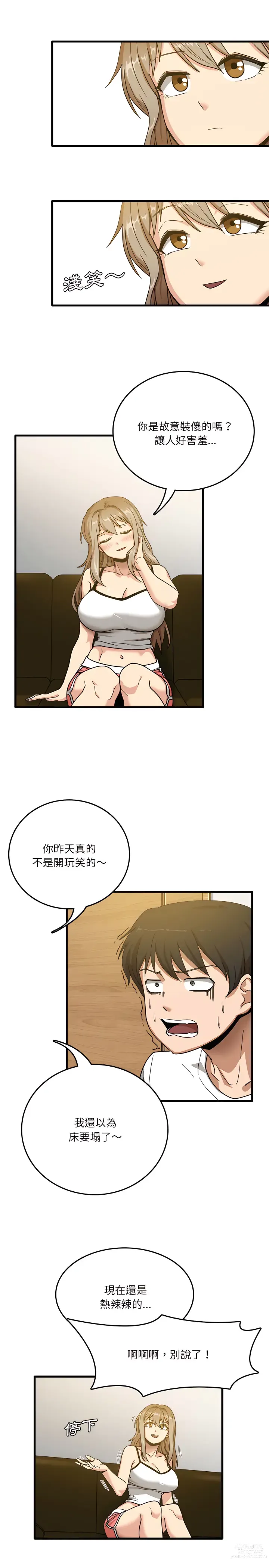 Page 34 of manga 實習老師好麻煩 1-51 END