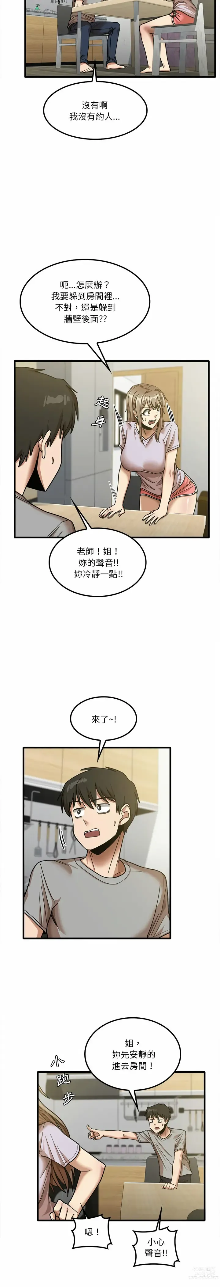 Page 383 of manga 實習老師好麻煩 1-51 END