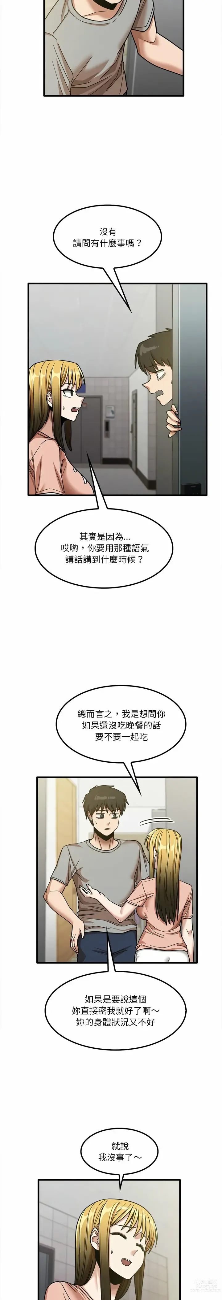 Page 385 of manga 實習老師好麻煩 1-51 END