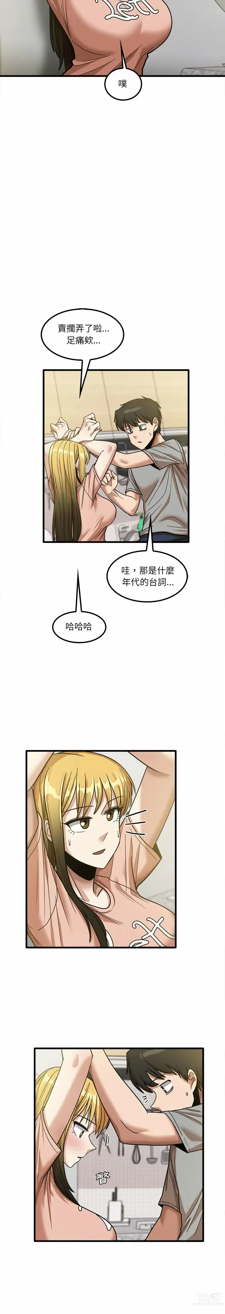 Page 405 of manga 實習老師好麻煩 1-51 END