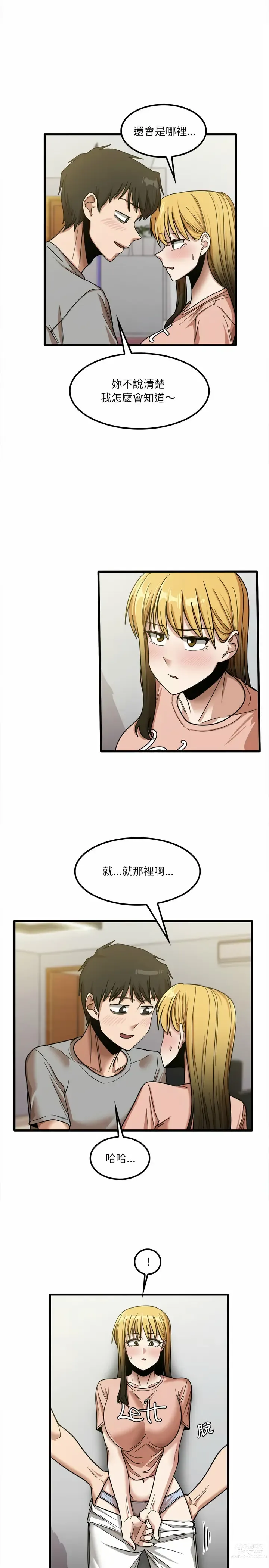 Page 416 of manga 實習老師好麻煩 1-51 END