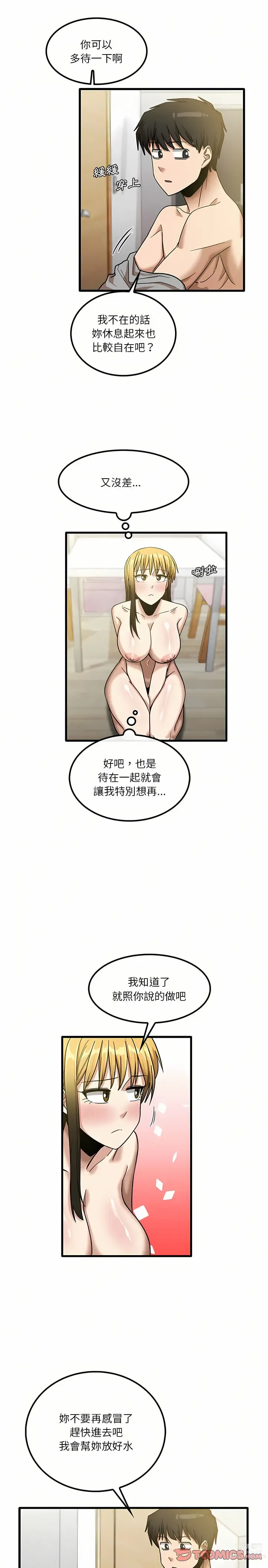 Page 438 of manga 實習老師好麻煩 1-51 END