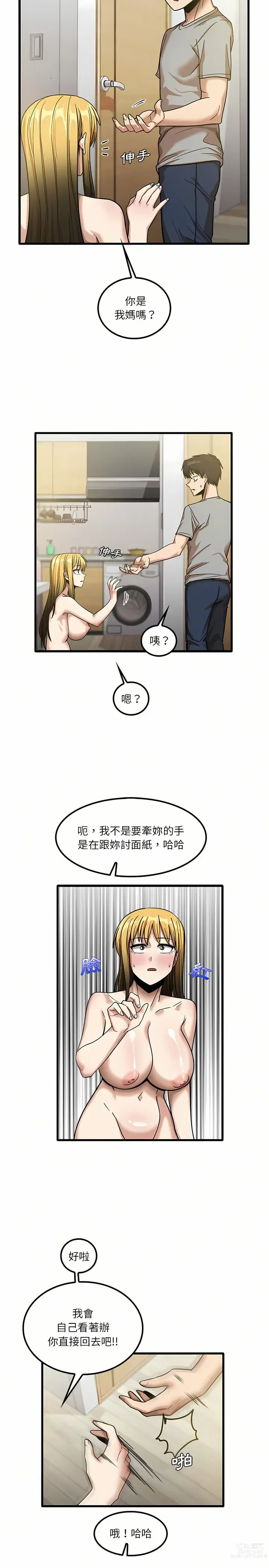 Page 439 of manga 實習老師好麻煩 1-51 END