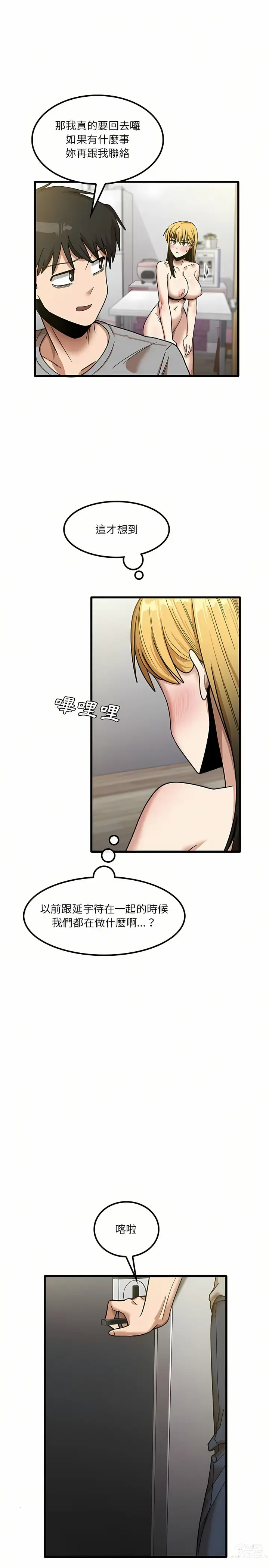 Page 440 of manga 實習老師好麻煩 1-51 END