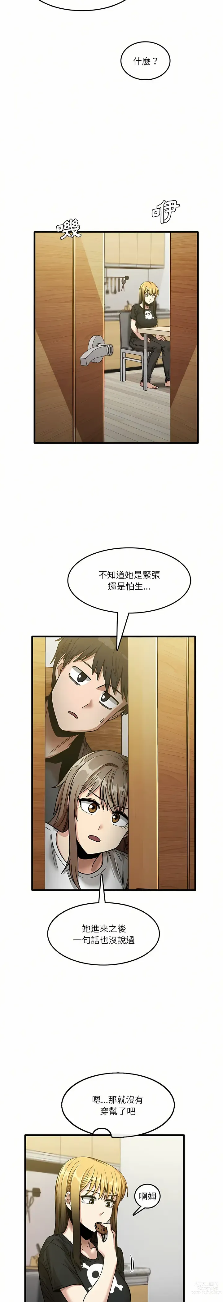 Page 463 of manga 實習老師好麻煩 1-51 END