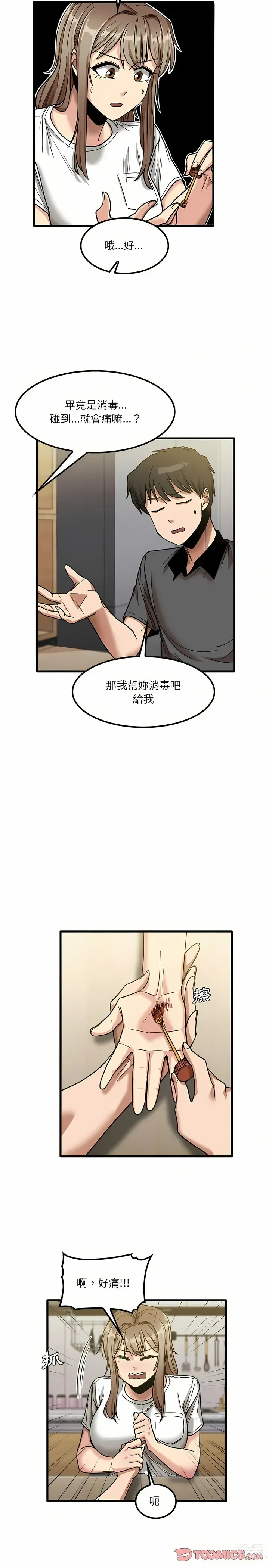 Page 490 of manga 實習老師好麻煩 1-51 END