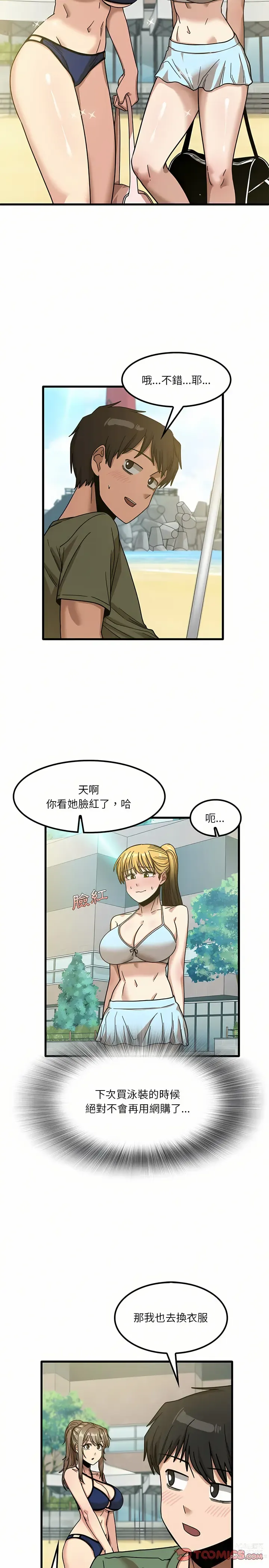 Page 510 of manga 實習老師好麻煩 1-51 END