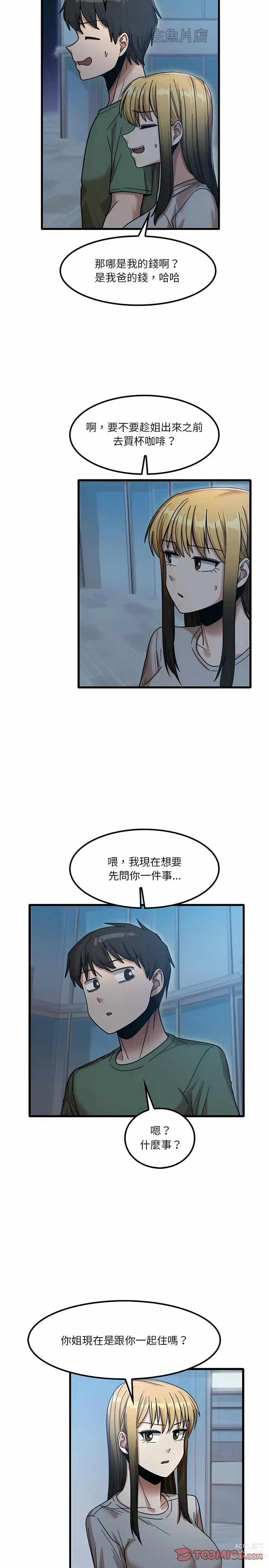 Page 520 of manga 實習老師好麻煩 1-51 END