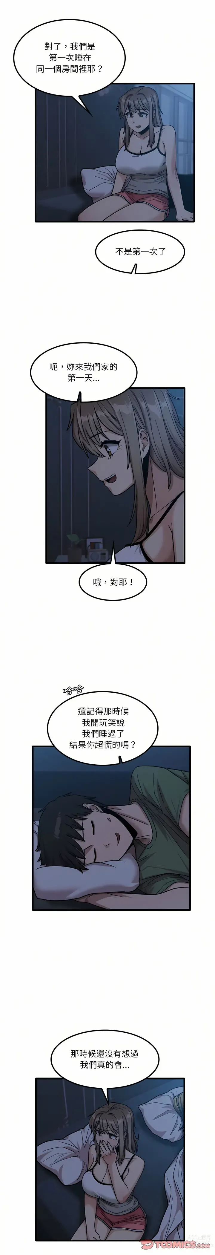 Page 530 of manga 實習老師好麻煩 1-51 END