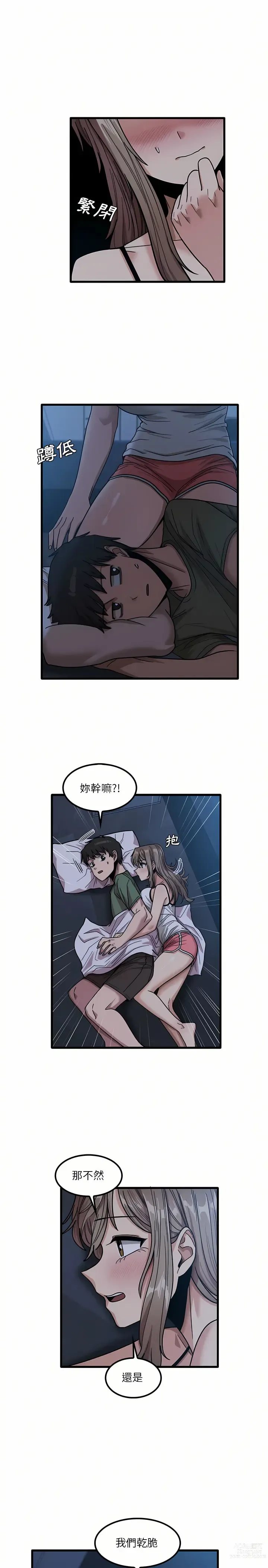 Page 531 of manga 實習老師好麻煩 1-51 END