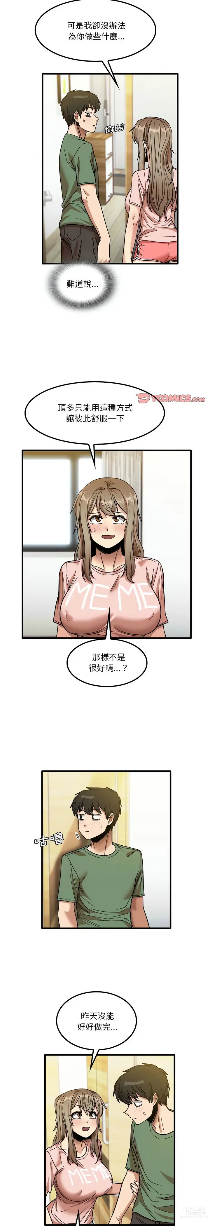 Page 561 of manga 實習老師好麻煩 1-51 END