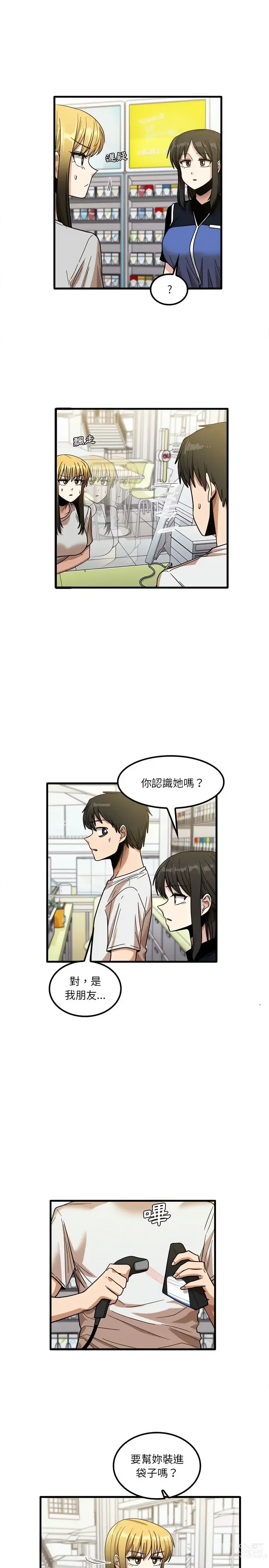 Page 581 of manga 實習老師好麻煩 1-51 END