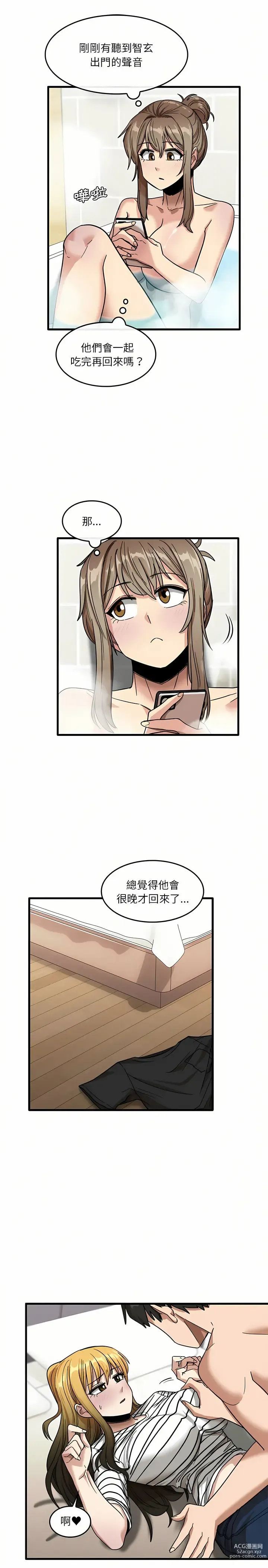 Page 600 of manga 實習老師好麻煩 1-51 END