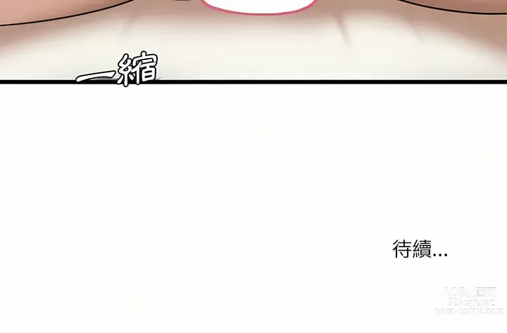 Page 631 of manga 實習老師好麻煩 1-51 END