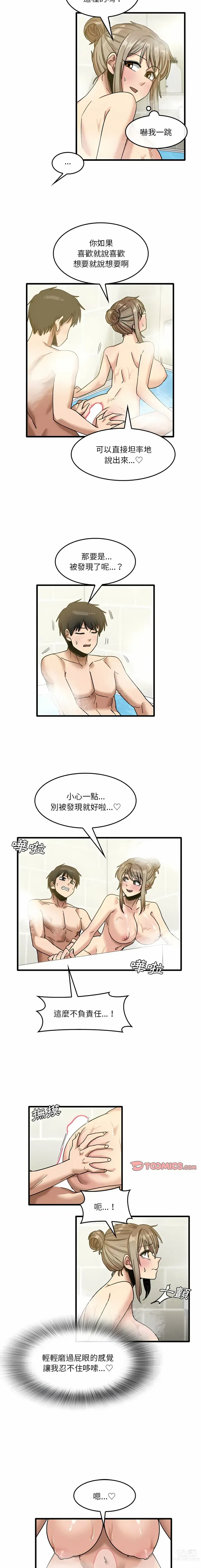 Page 681 of manga 實習老師好麻煩 1-51 END