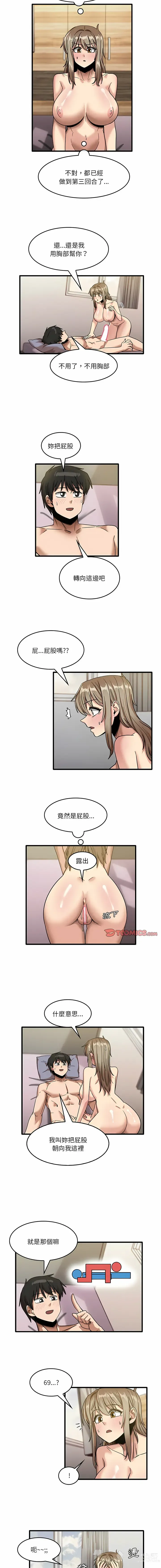 Page 724 of manga 實習老師好麻煩 1-51 END