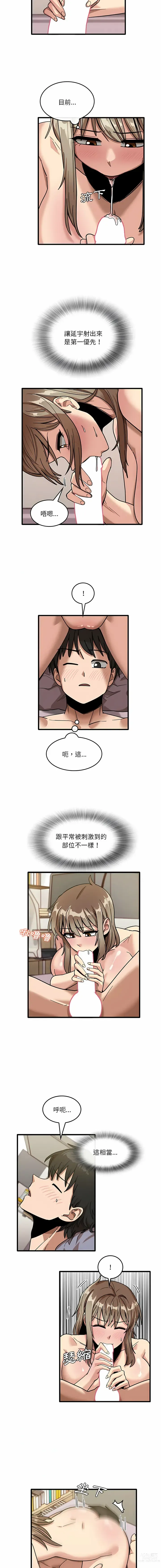 Page 727 of manga 實習老師好麻煩 1-51 END