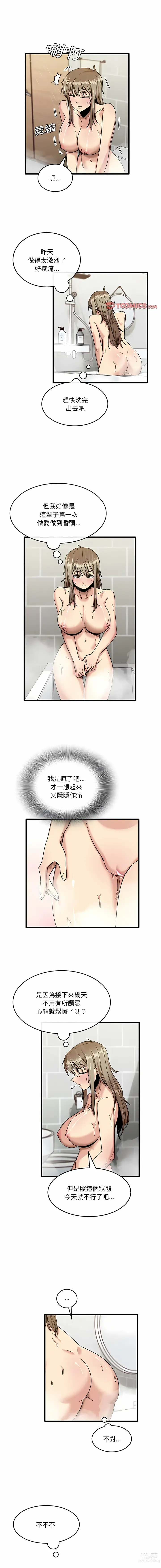 Page 739 of manga 實習老師好麻煩 1-51 END