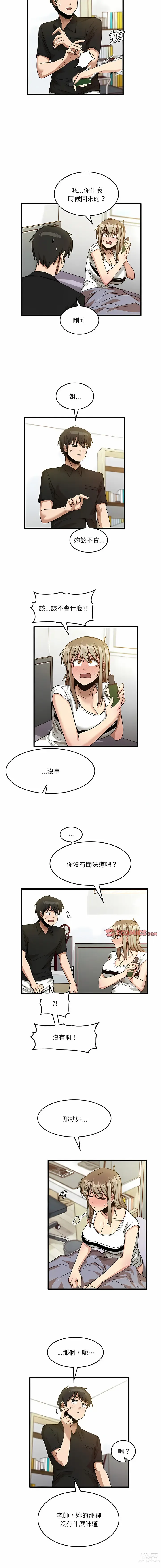 Page 746 of manga 實習老師好麻煩 1-51 END