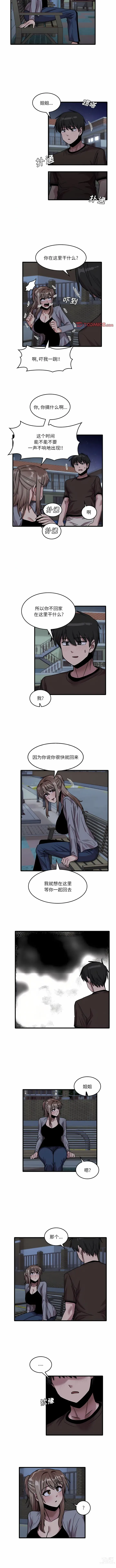 Page 778 of manga 實習老師好麻煩 1-51 END