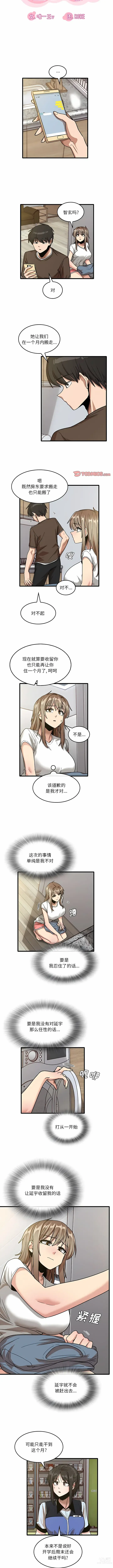 Page 807 of manga 實習老師好麻煩 1-51 END