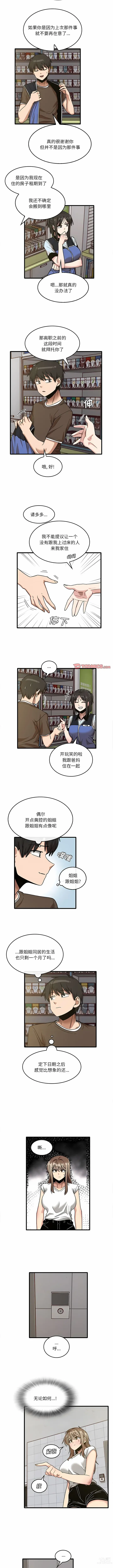 Page 808 of manga 實習老師好麻煩 1-51 END