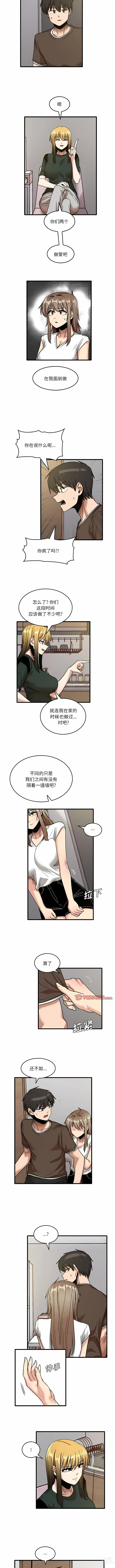 Page 816 of manga 實習老師好麻煩 1-51 END