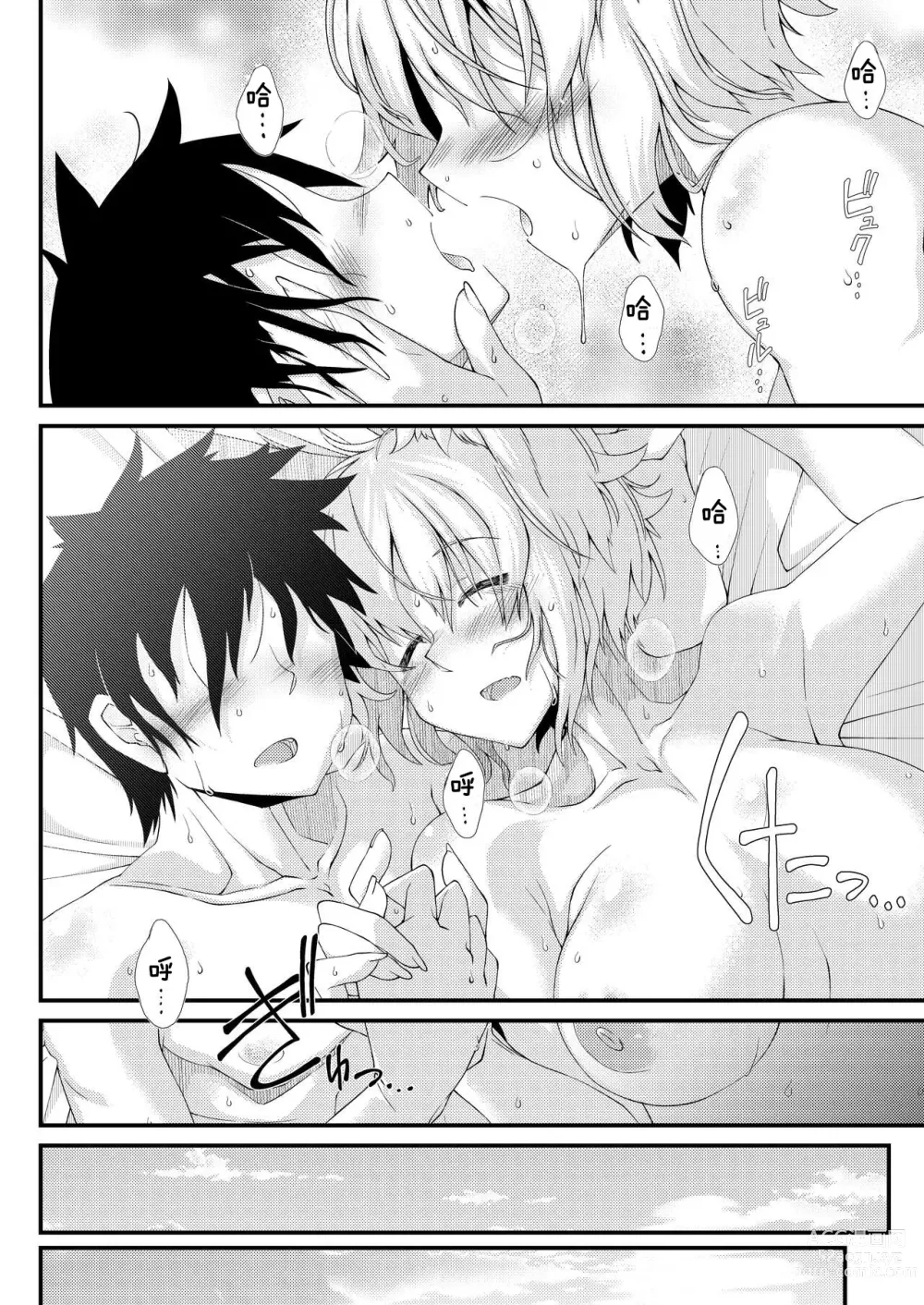 Page 104 of doujinshi Exogamy Soushuuhen