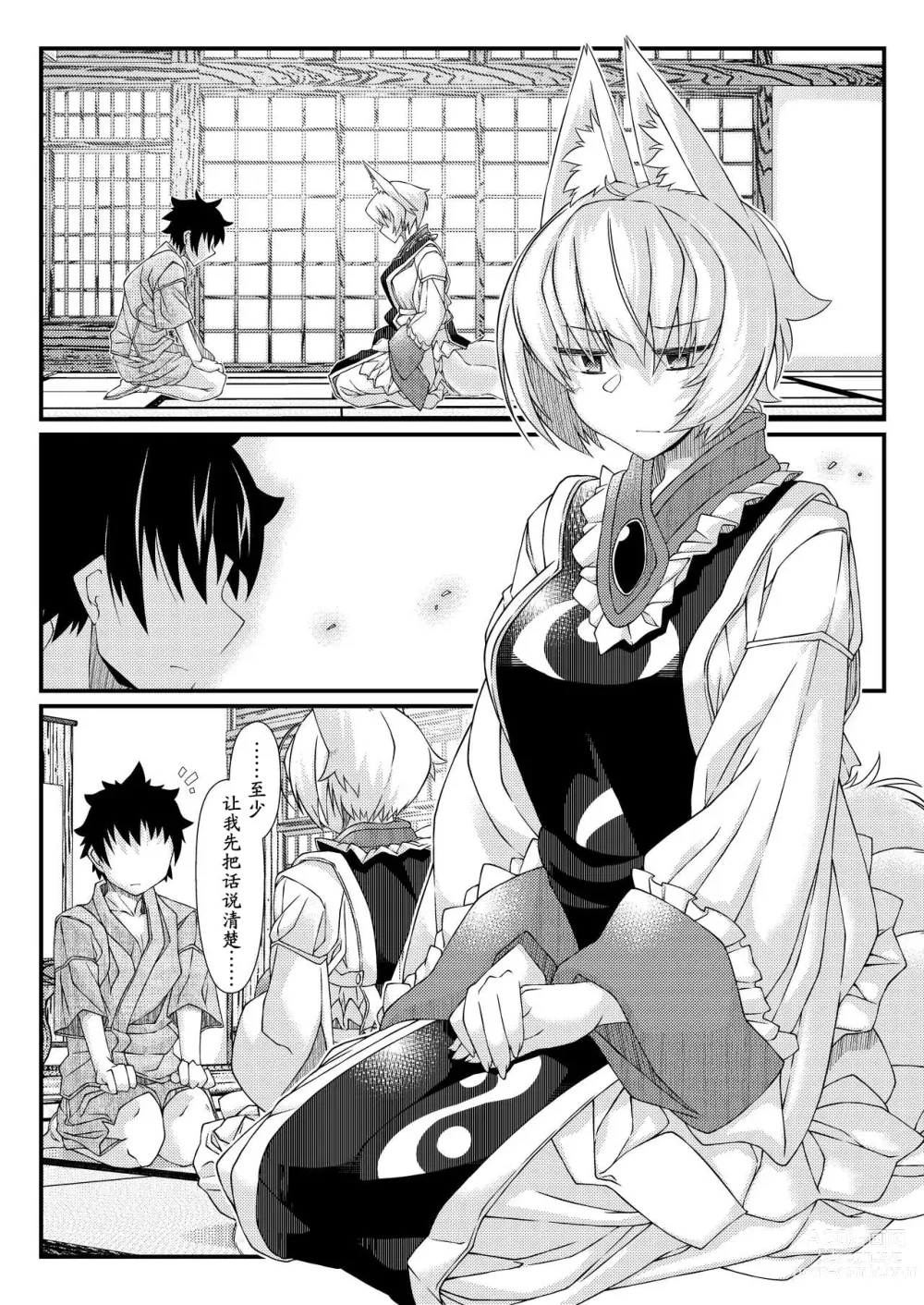 Page 114 of doujinshi Exogamy Soushuuhen