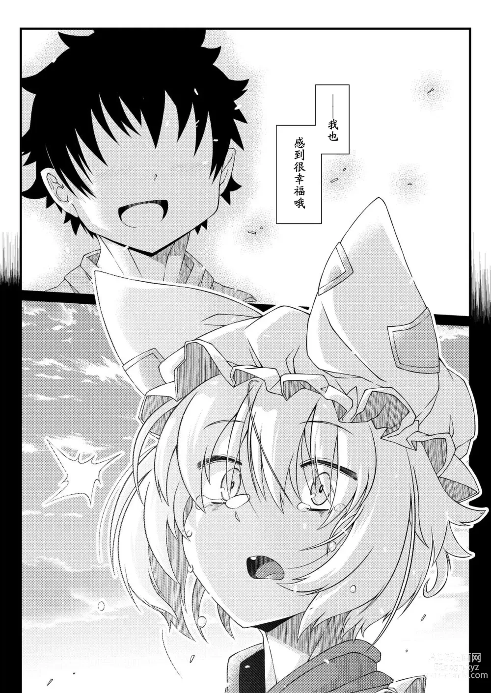 Page 117 of doujinshi Exogamy Soushuuhen