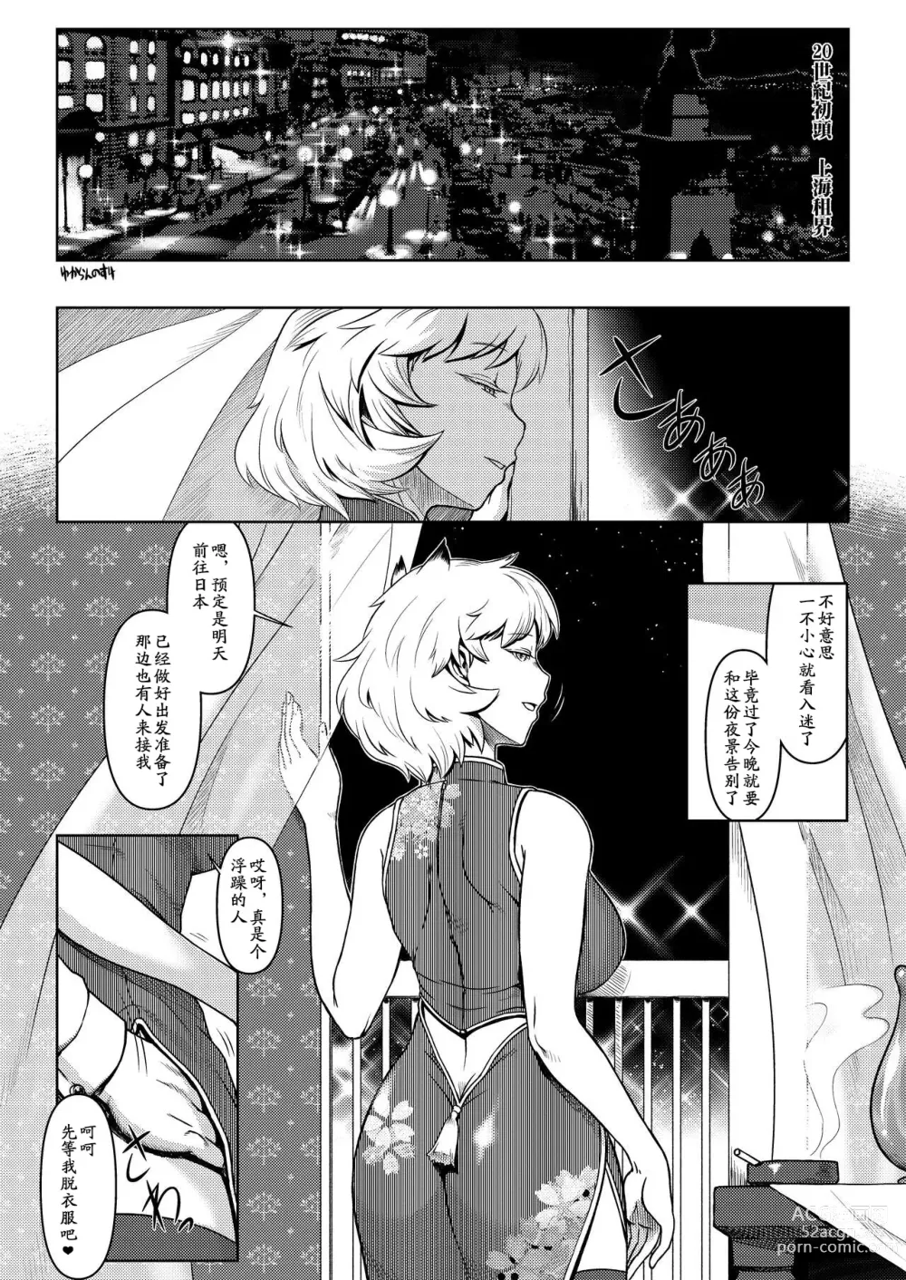 Page 133 of doujinshi Exogamy Soushuuhen