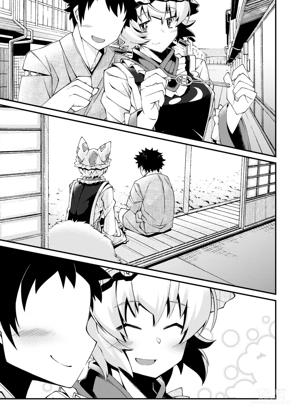 Page 37 of doujinshi Exogamy Soushuuhen