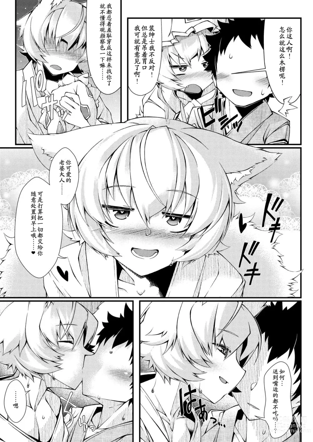 Page 39 of doujinshi Exogamy Soushuuhen