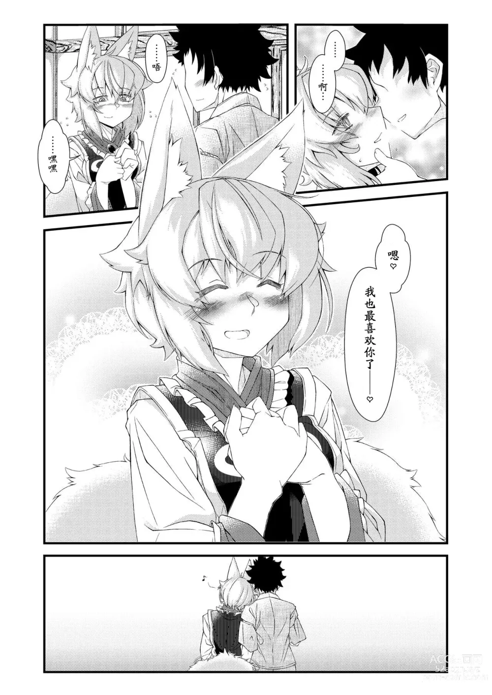 Page 58 of doujinshi Exogamy Soushuuhen