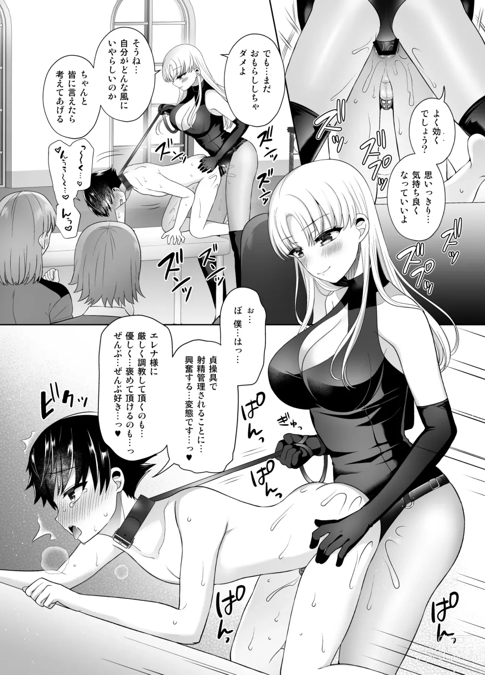 Page 18 of doujinshi [Piririnegi]