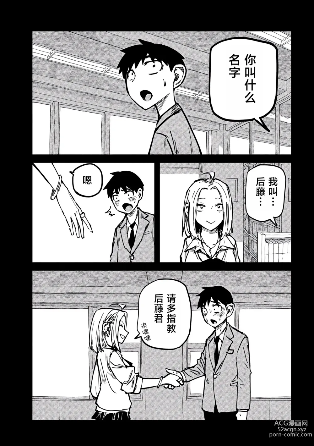 Page 129 of manga 喜欢来者不拒的你