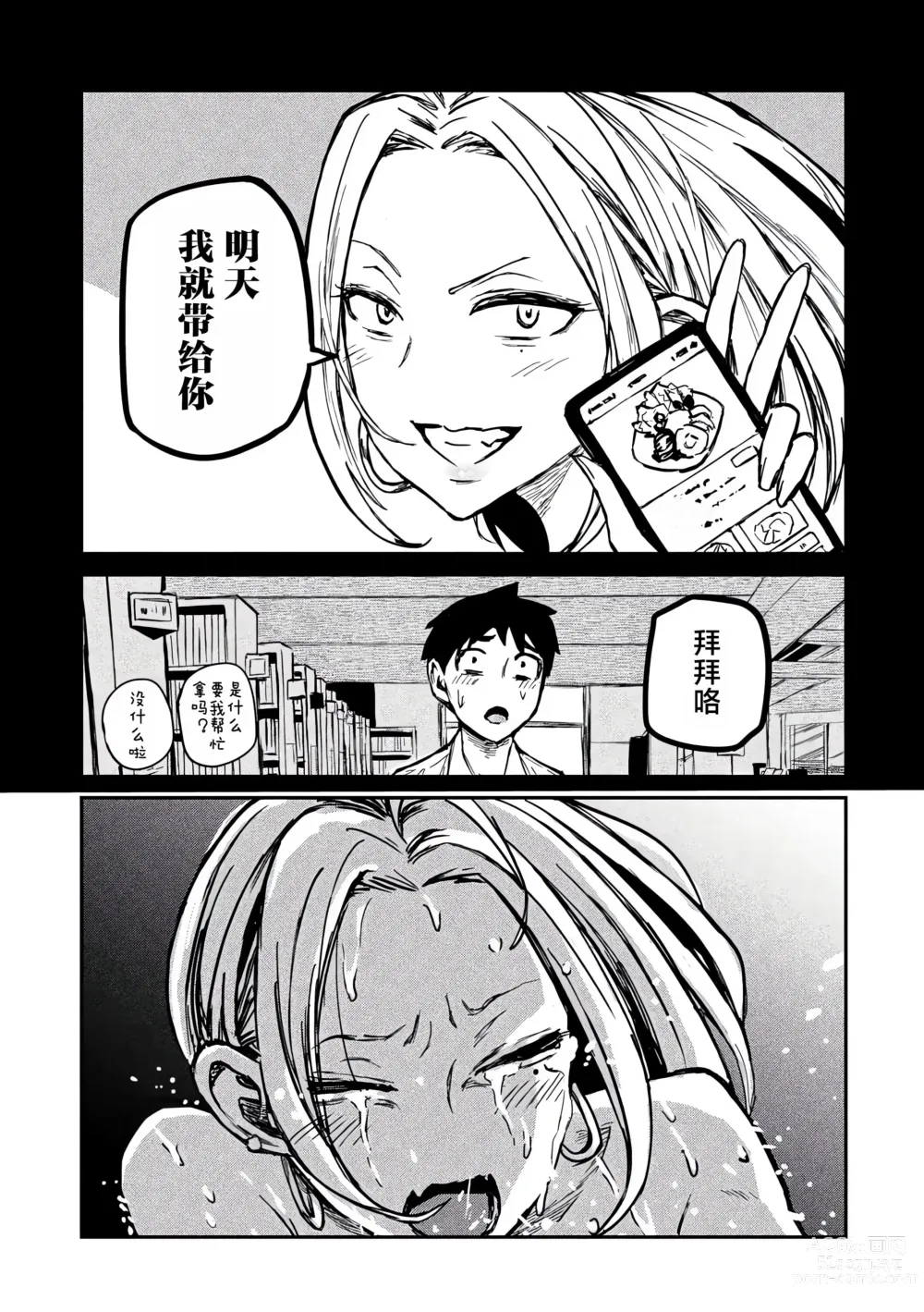 Page 134 of manga 喜欢来者不拒的你