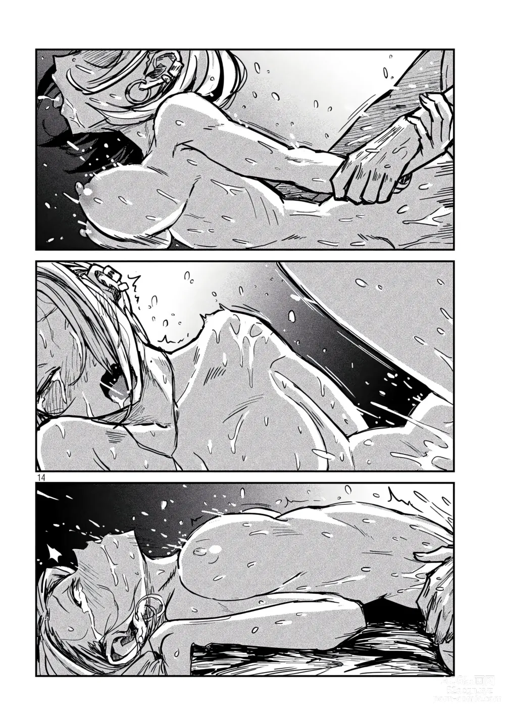 Page 136 of manga 喜欢来者不拒的你