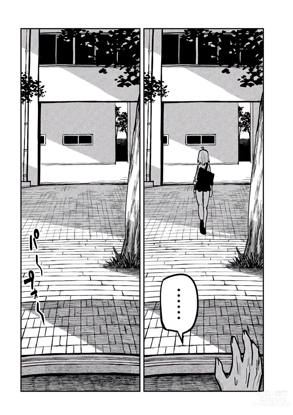 Page 429 of manga 喜欢来者不拒的你