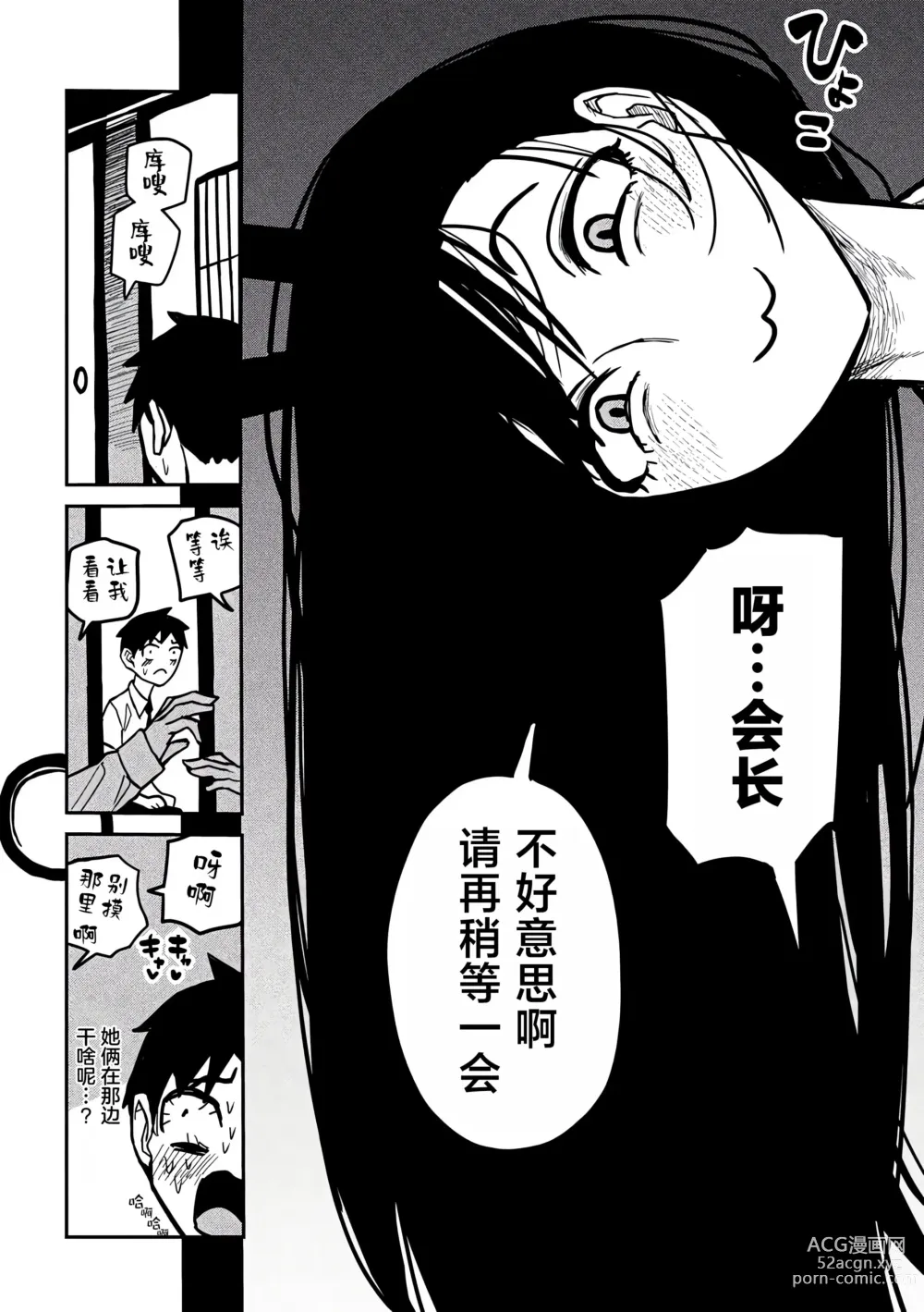 Page 443 of manga 喜欢来者不拒的你