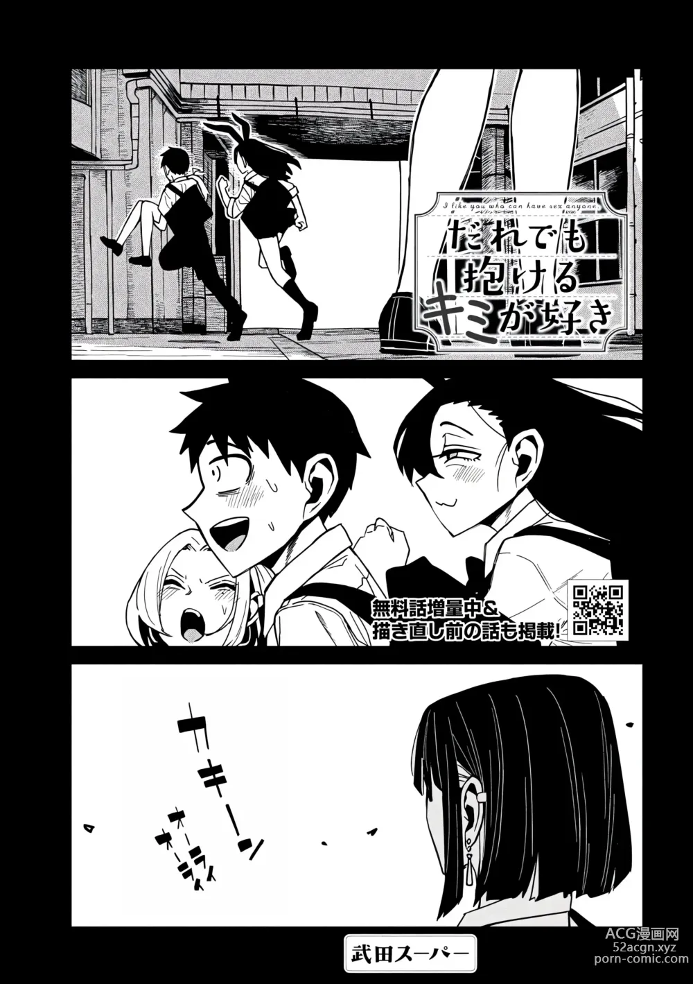 Page 628 of manga 喜欢来者不拒的你