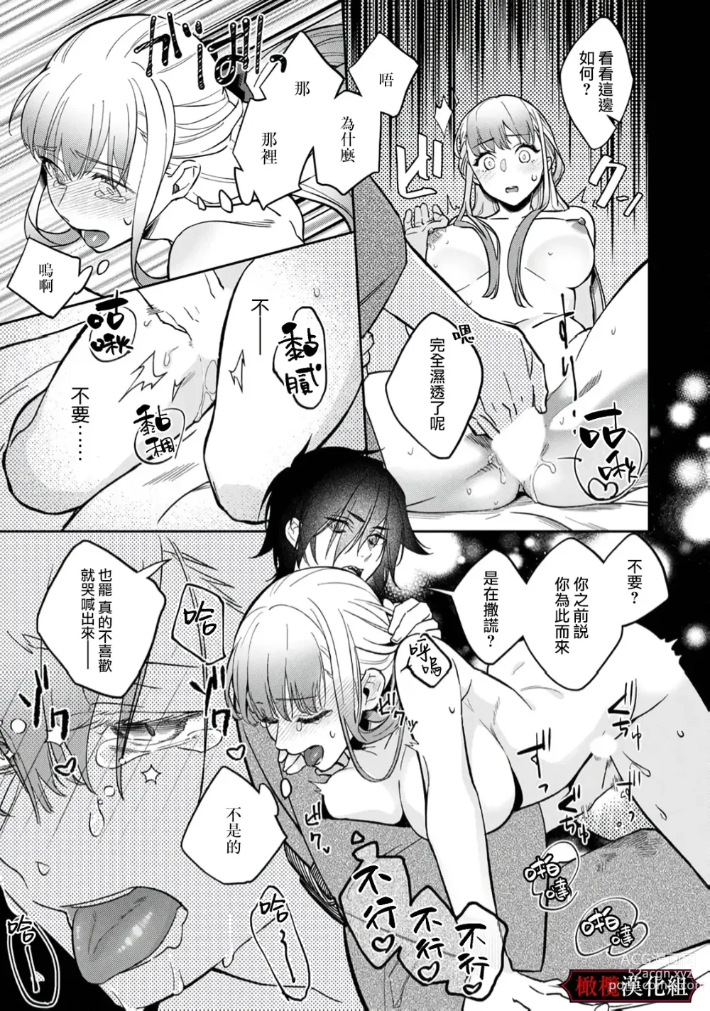 Page 17 of doujinshi nie no hanayome wa koyoi mo kemono to chigiri o kawasu] nie no hanayome wa koyoi mo kemono to chigiri o kawasu｜祭品新娘今宵也要与兽共赴云雨