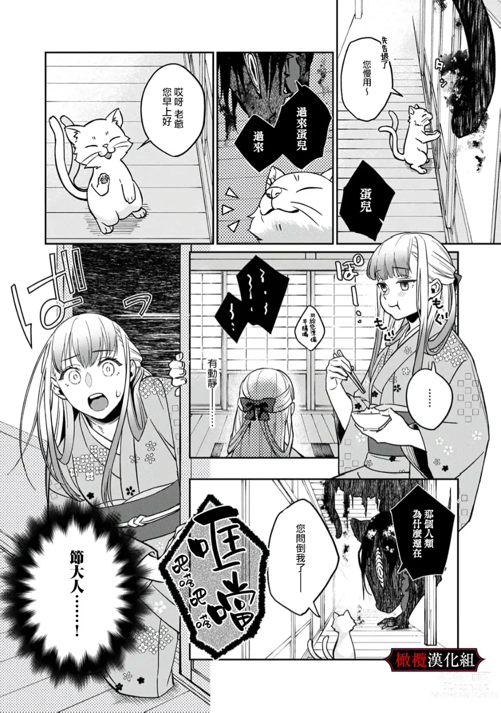 Page 25 of doujinshi nie no hanayome wa koyoi mo kemono to chigiri o kawasu] nie no hanayome wa koyoi mo kemono to chigiri o kawasu｜祭品新娘今宵也要与兽共赴云雨