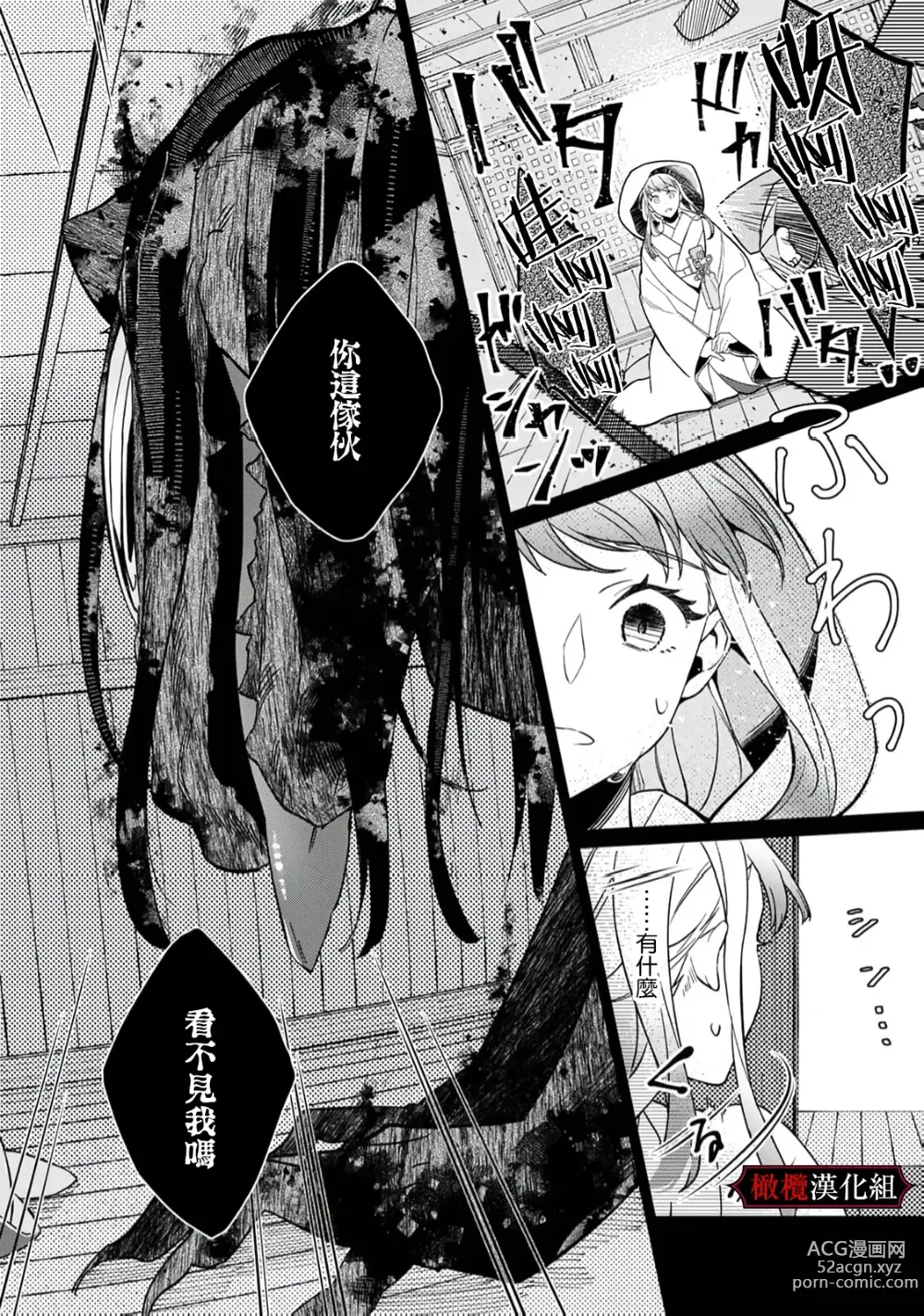 Page 4 of doujinshi nie no hanayome wa koyoi mo kemono to chigiri o kawasu] nie no hanayome wa koyoi mo kemono to chigiri o kawasu｜祭品新娘今宵也要与兽共赴云雨