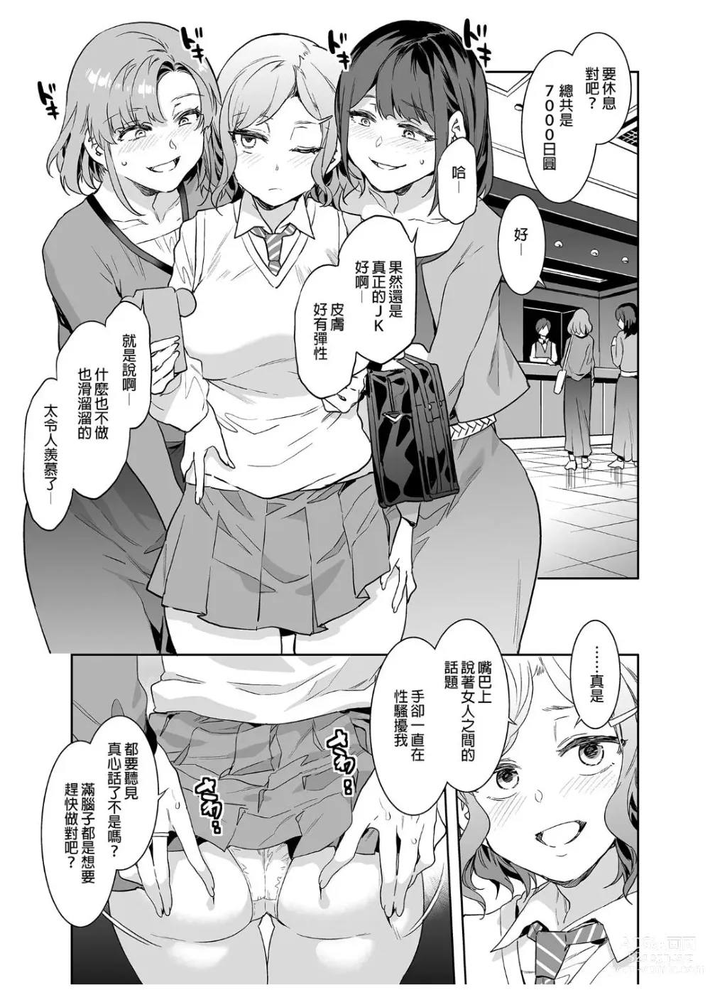 Page 11 of manga [ありすの宝箱 (水龍敬)] ふたなり主婦のオナホ