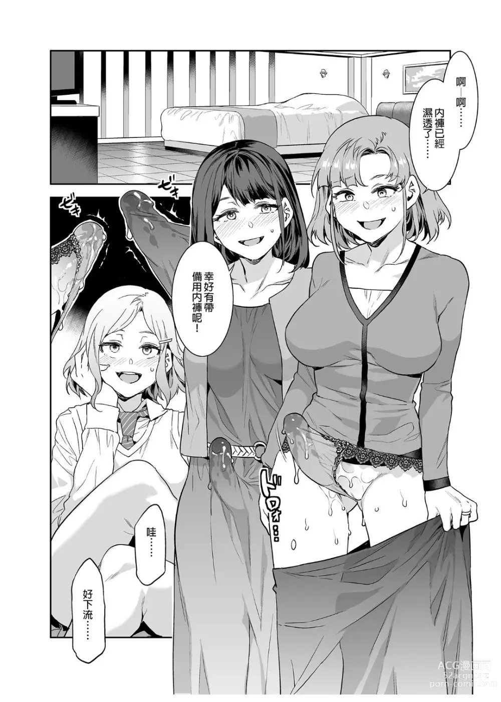 Page 14 of manga [ありすの宝箱 (水龍敬)] ふたなり主婦のオナホ